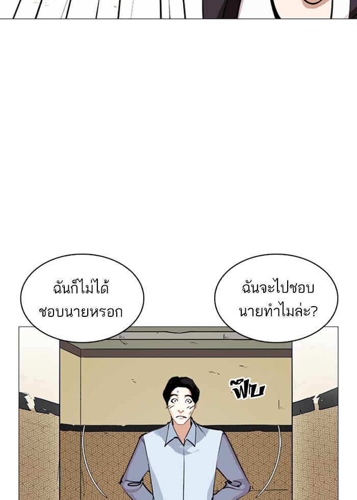 LOOKISM - หน้า 36