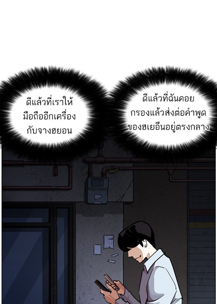 LOOKISM - หน้า 4