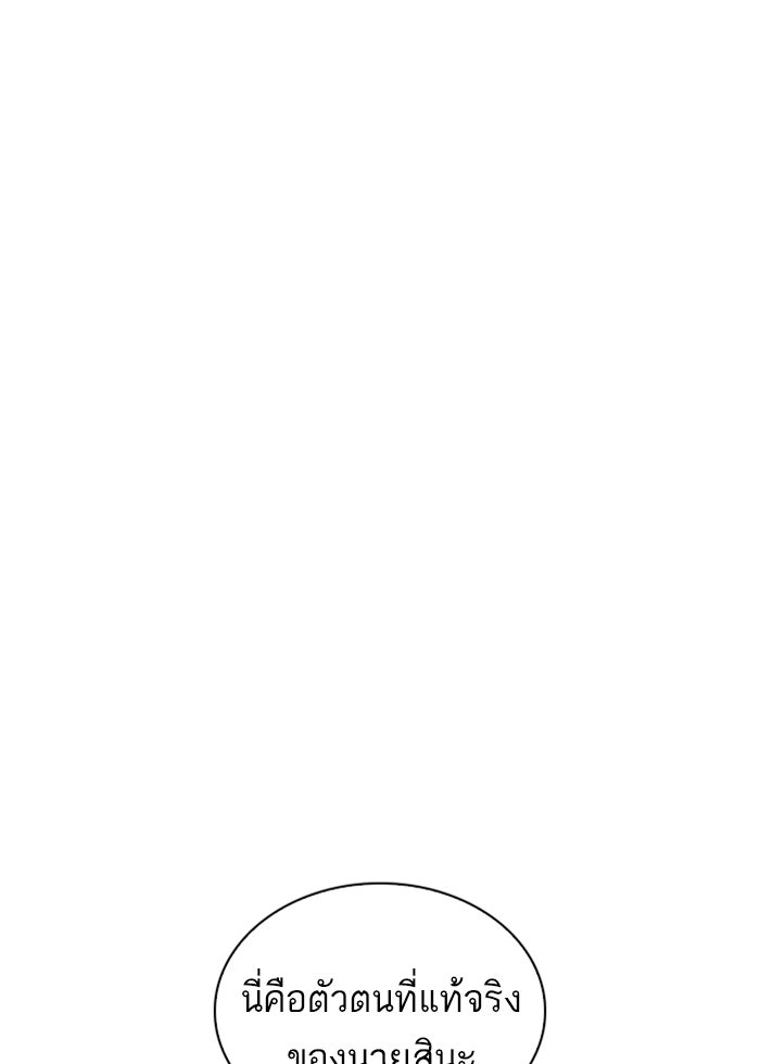 LOOKISM - หน้า 41