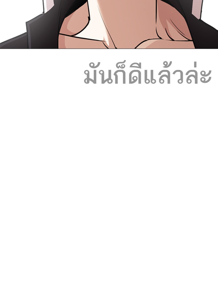 LOOKISM - หน้า 45