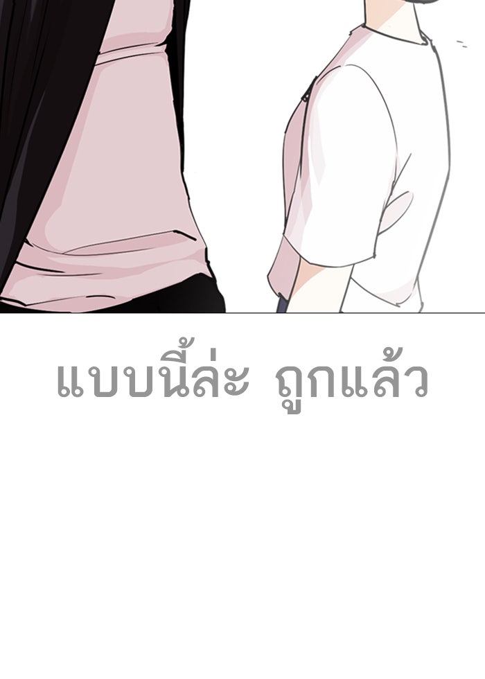 LOOKISM - หน้า 47