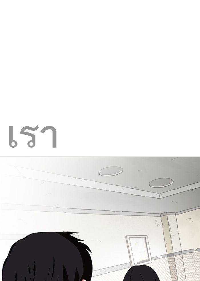 LOOKISM - หน้า 48