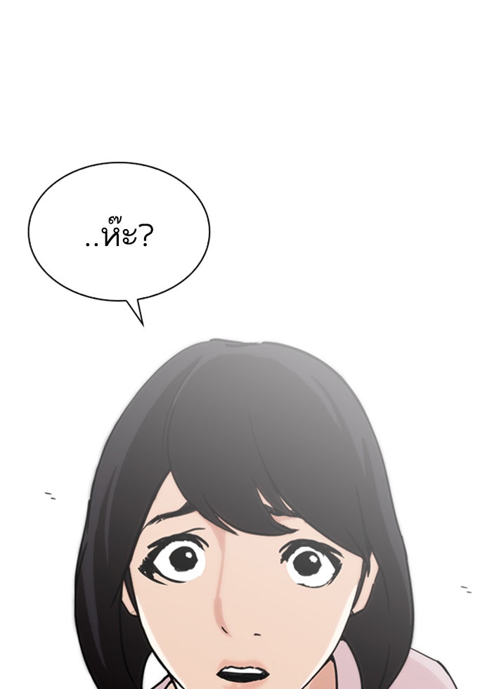 LOOKISM - หน้า 50