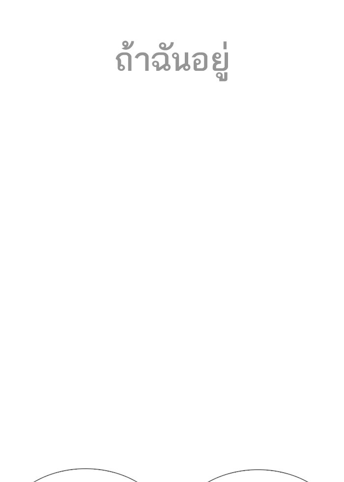 LOOKISM - หน้า 52