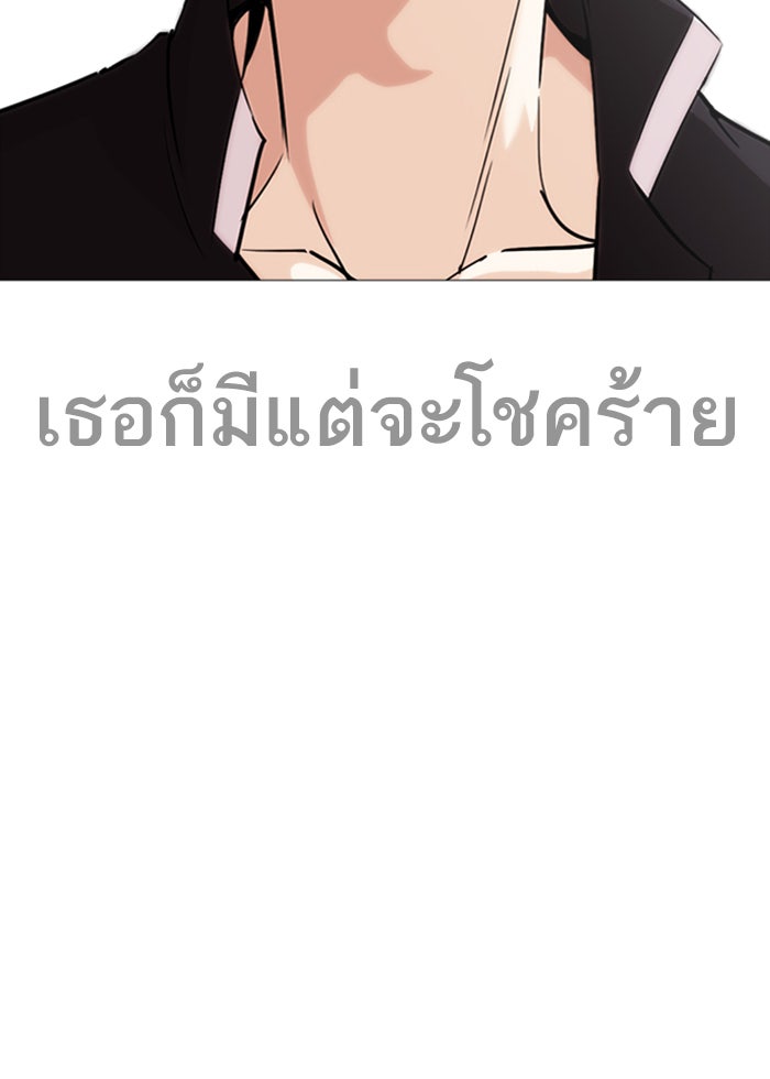 LOOKISM - หน้า 54