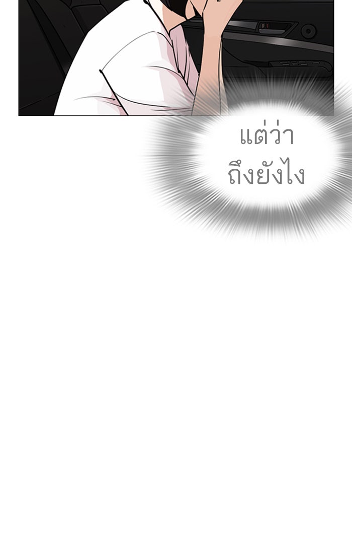 LOOKISM - หน้า 57