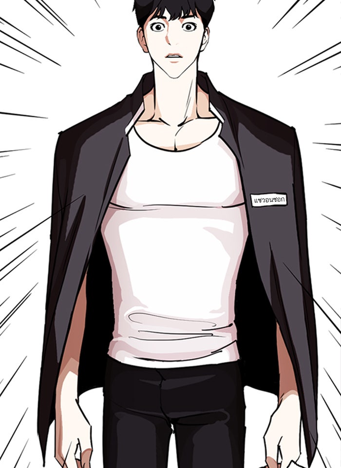 LOOKISM - หน้า 59