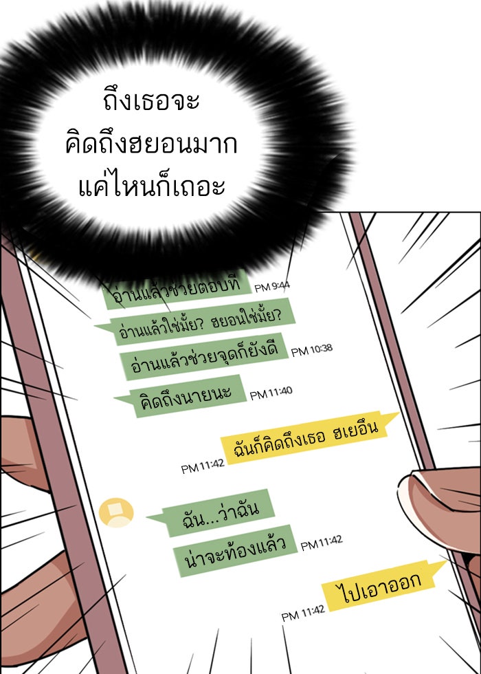 LOOKISM - หน้า 6