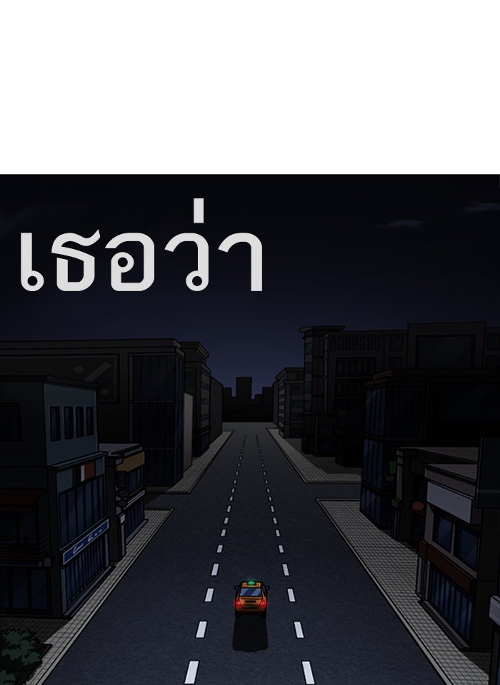 LOOKISM - หน้า 62