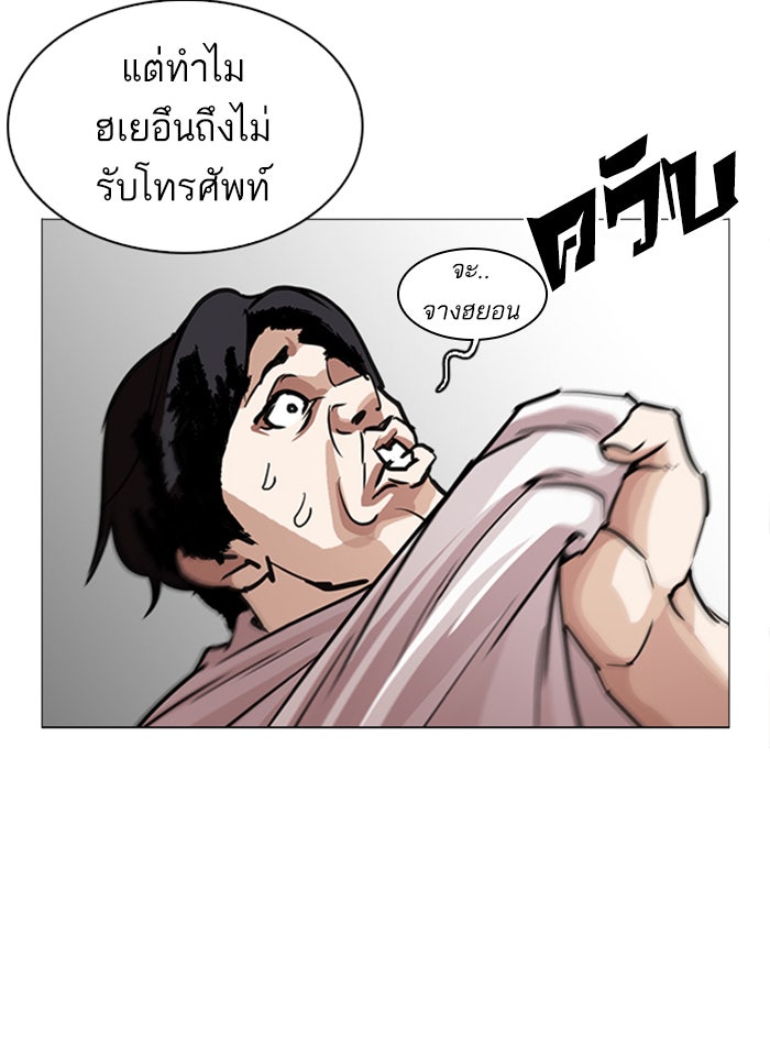 LOOKISM - หน้า 68