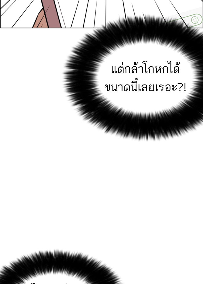 LOOKISM - หน้า 7