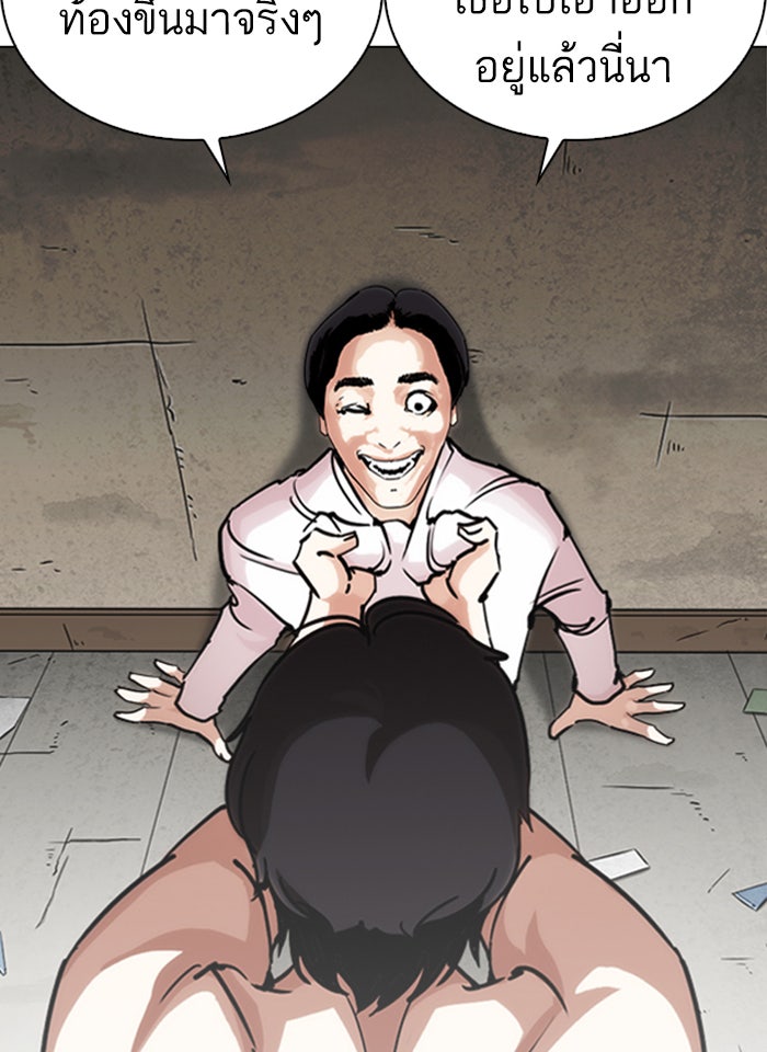LOOKISM - หน้า 74
