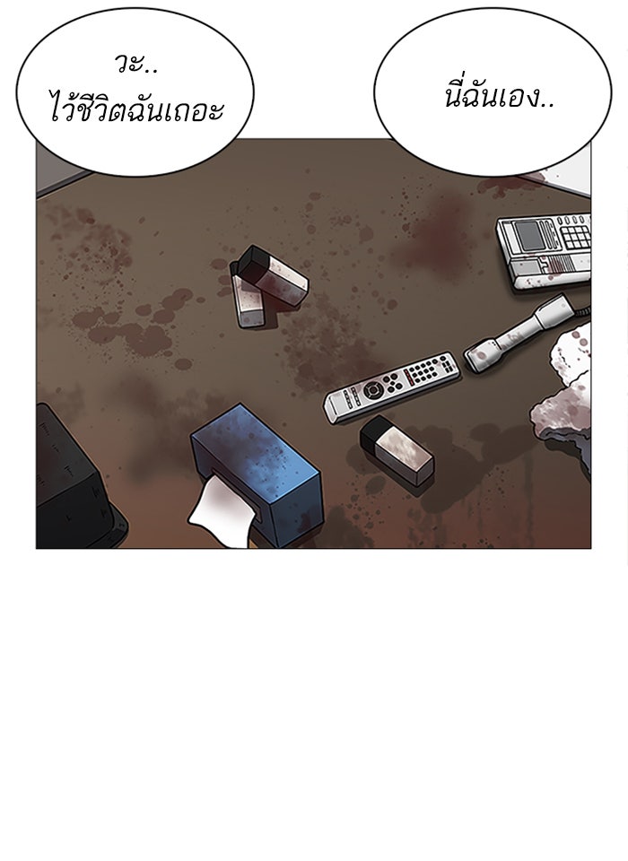 LOOKISM - หน้า 79