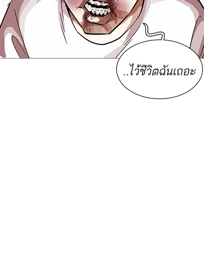LOOKISM - หน้า 81