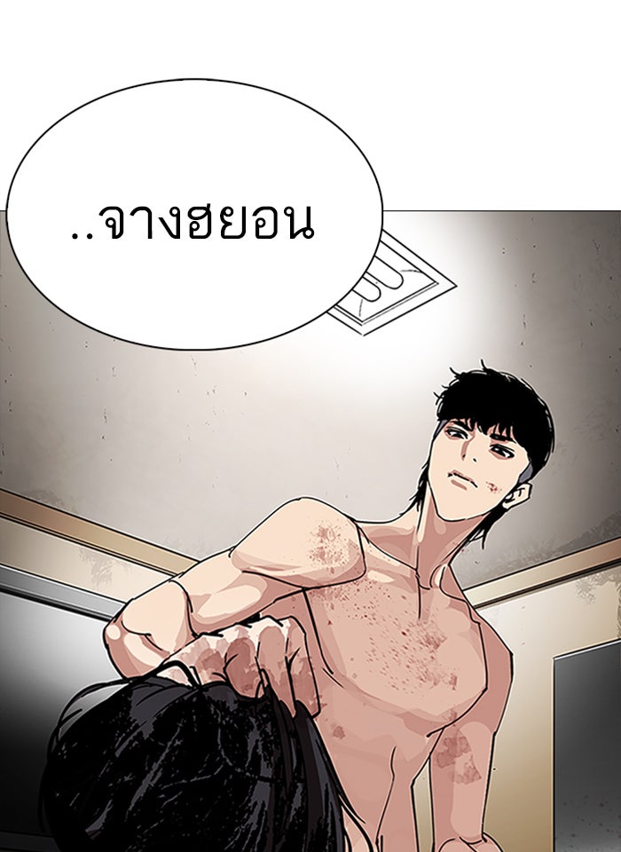 LOOKISM - หน้า 82