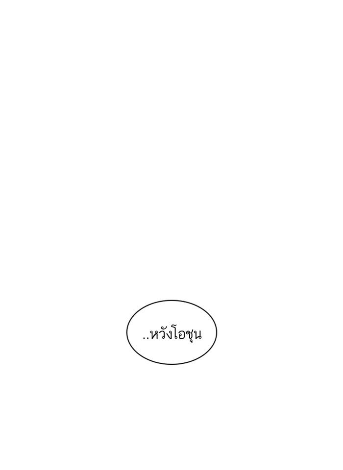 LOOKISM - หน้า 92
