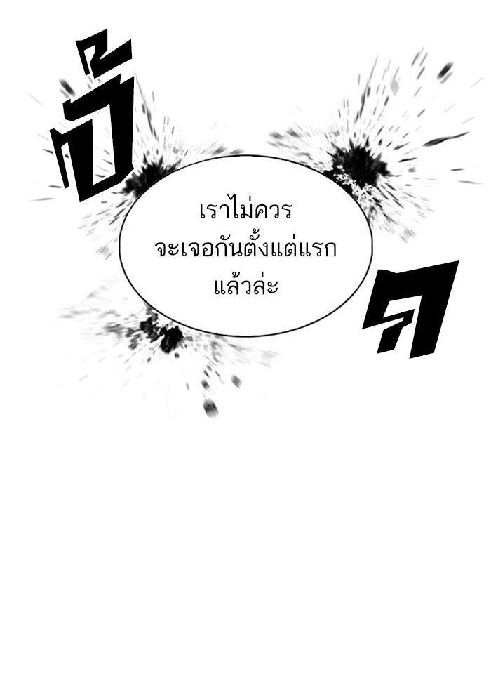 LOOKISM - หน้า 98