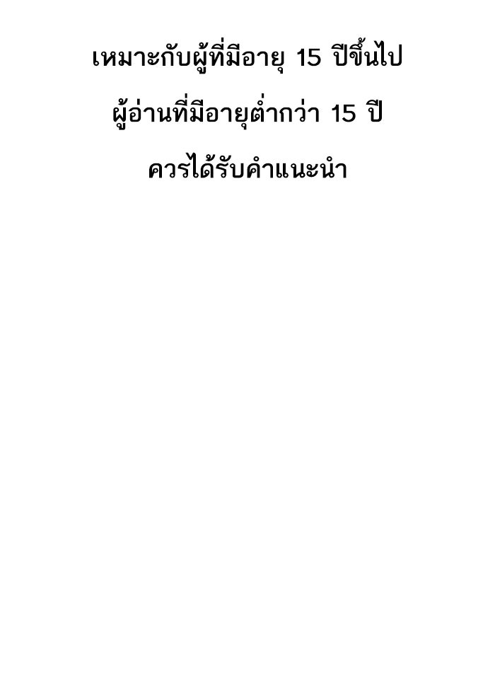 LOOKISM - หน้า 1