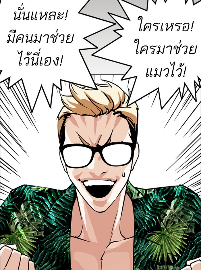 LOOKISM - หน้า 101