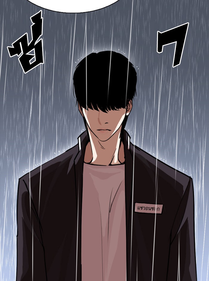 LOOKISM - หน้า 109