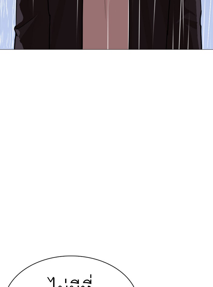 LOOKISM - หน้า 110