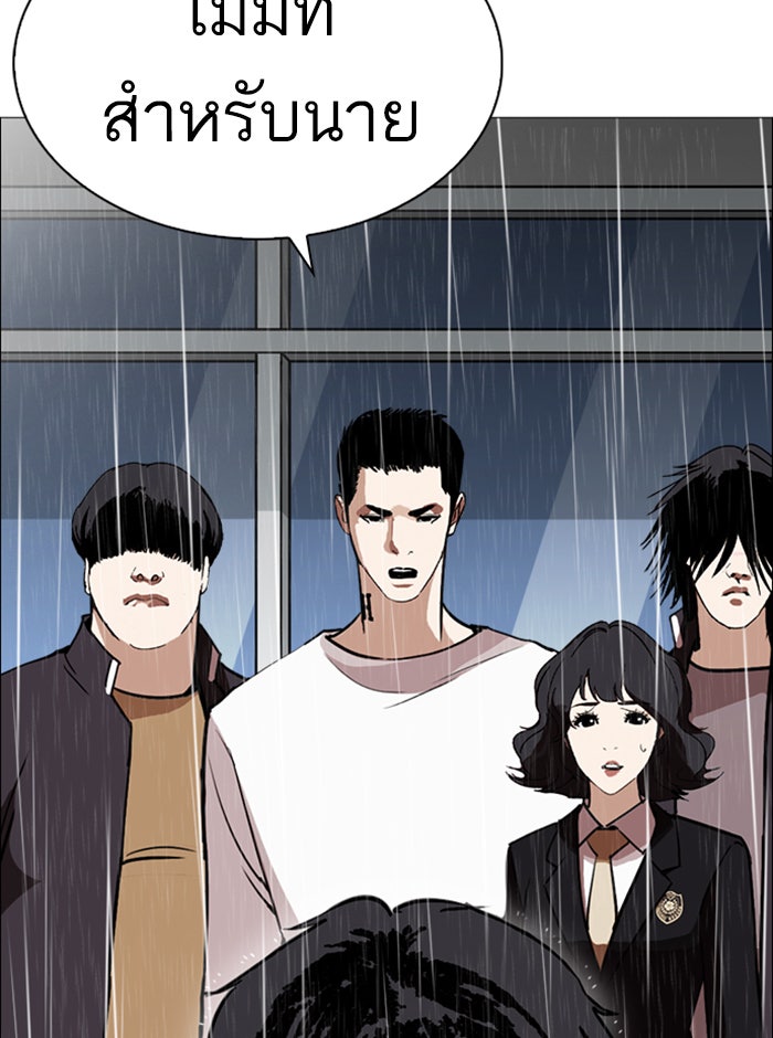 LOOKISM - หน้า 111