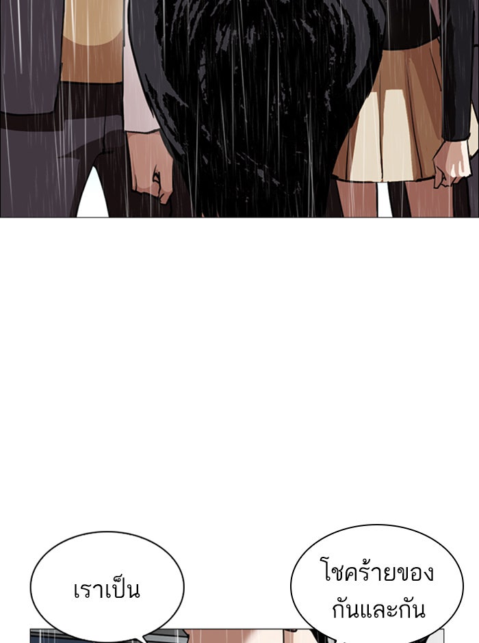 LOOKISM - หน้า 112