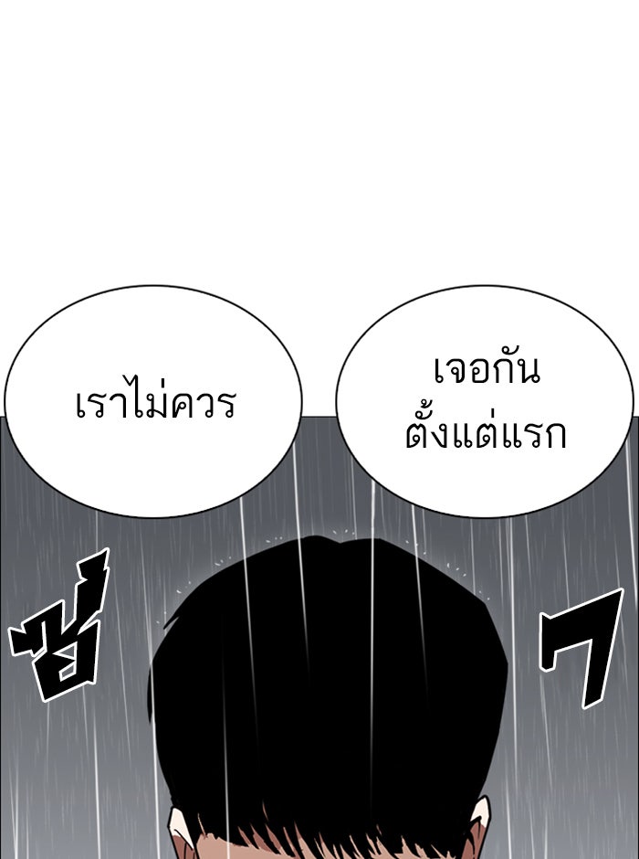 LOOKISM - หน้า 114
