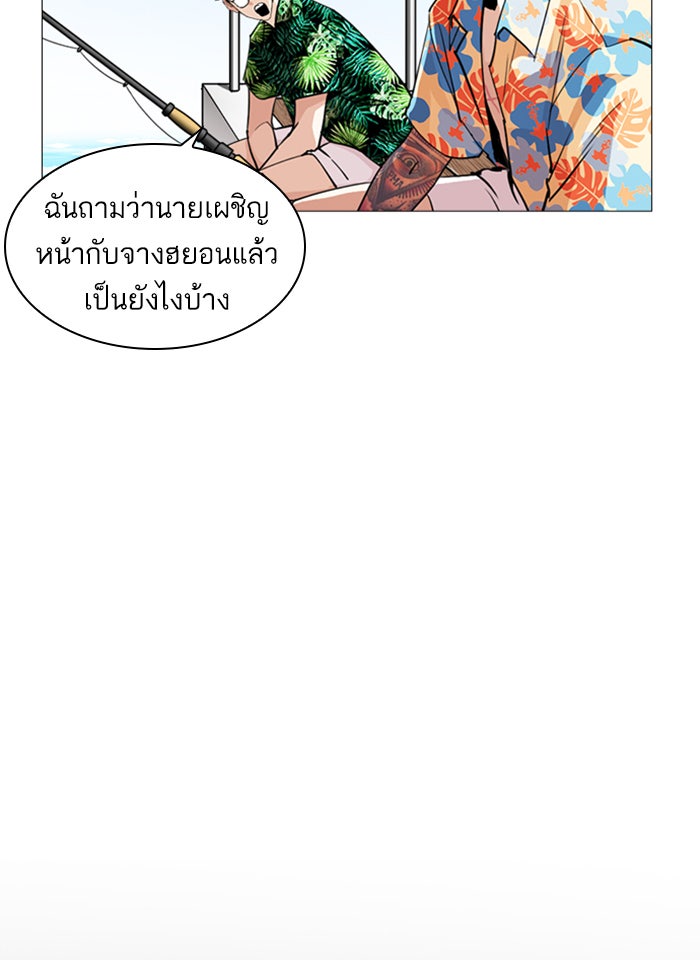 LOOKISM - หน้า 12