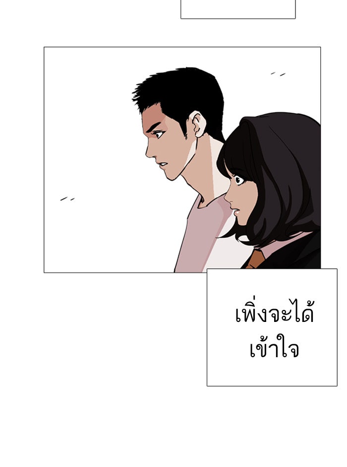 LOOKISM - หน้า 127