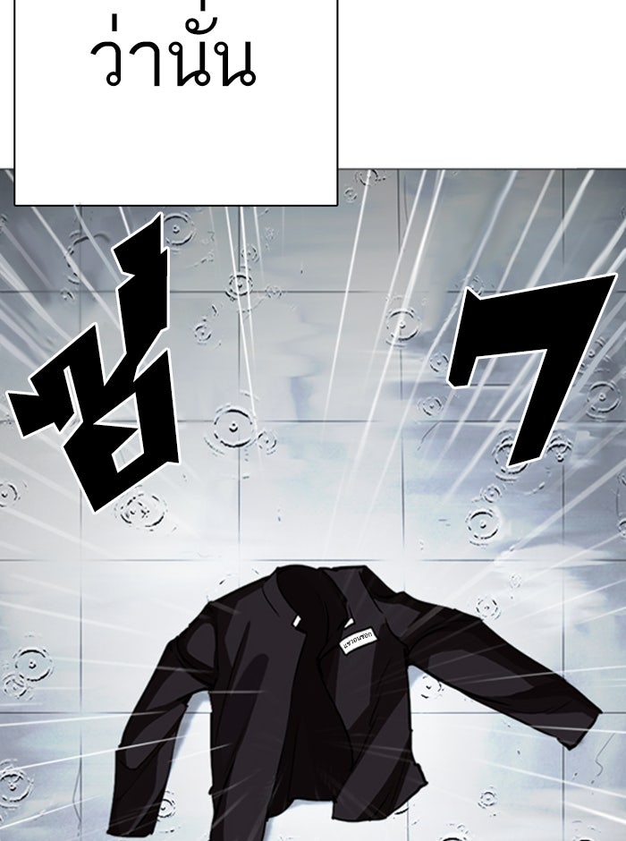 LOOKISM - หน้า 129