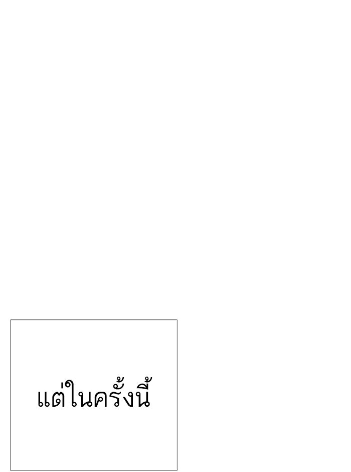 LOOKISM - หน้า 135