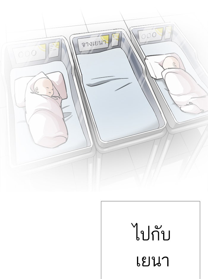 LOOKISM - หน้า 136