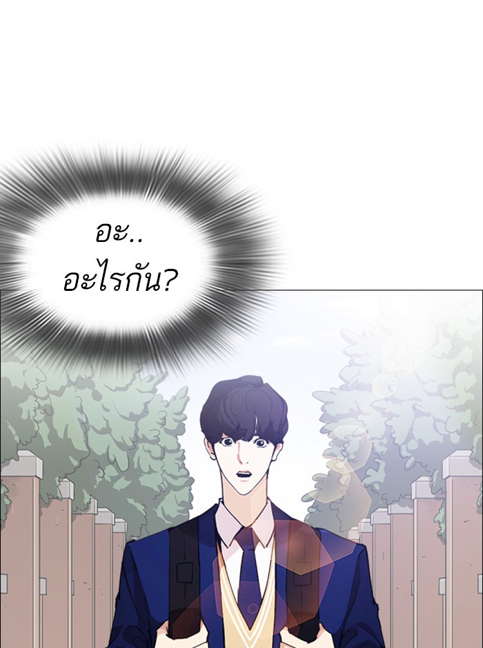 LOOKISM - หน้า 140