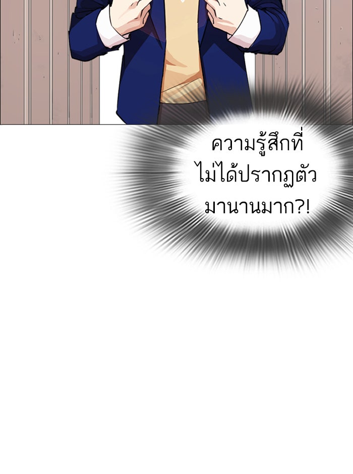 LOOKISM - หน้า 141