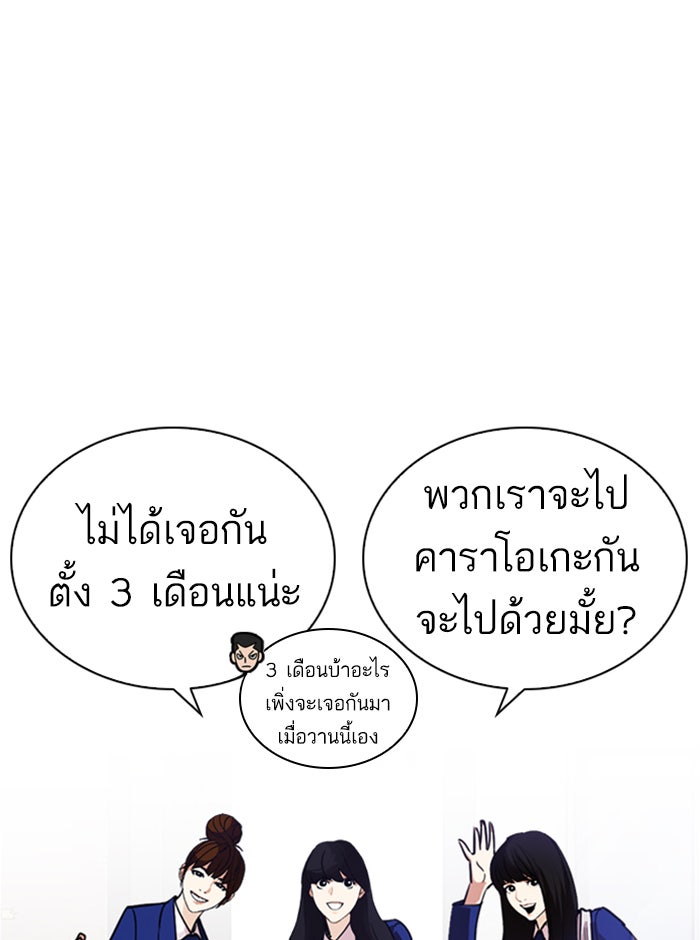 LOOKISM - หน้า 147