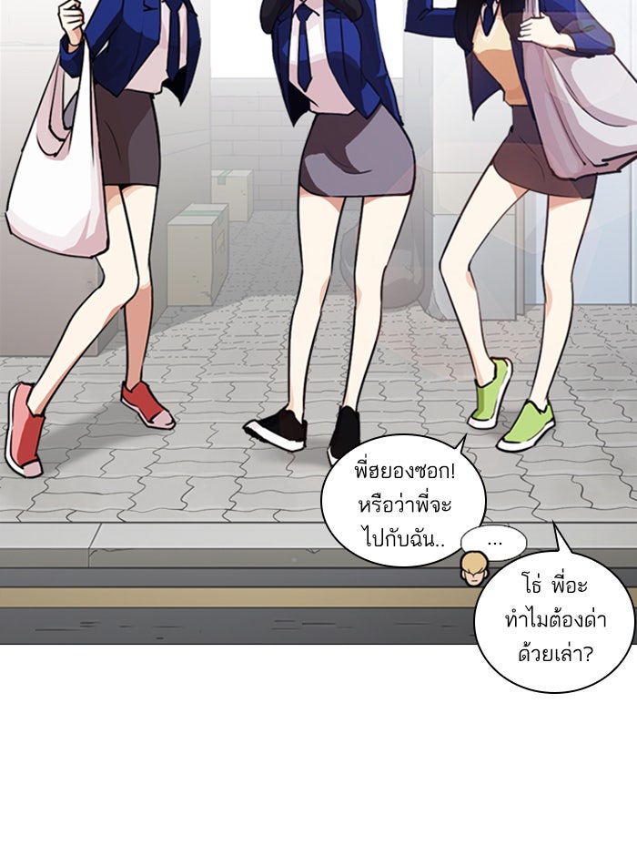 LOOKISM - หน้า 148