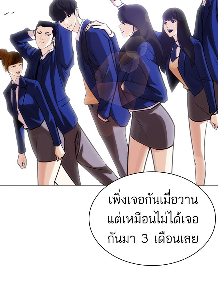 LOOKISM - หน้า 150