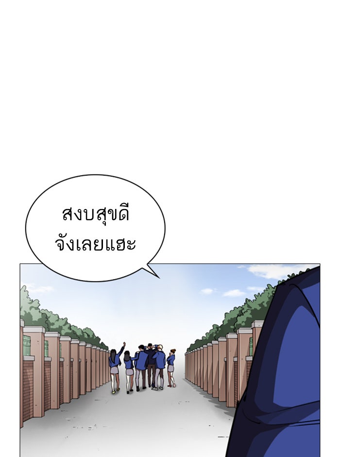 LOOKISM - หน้า 151