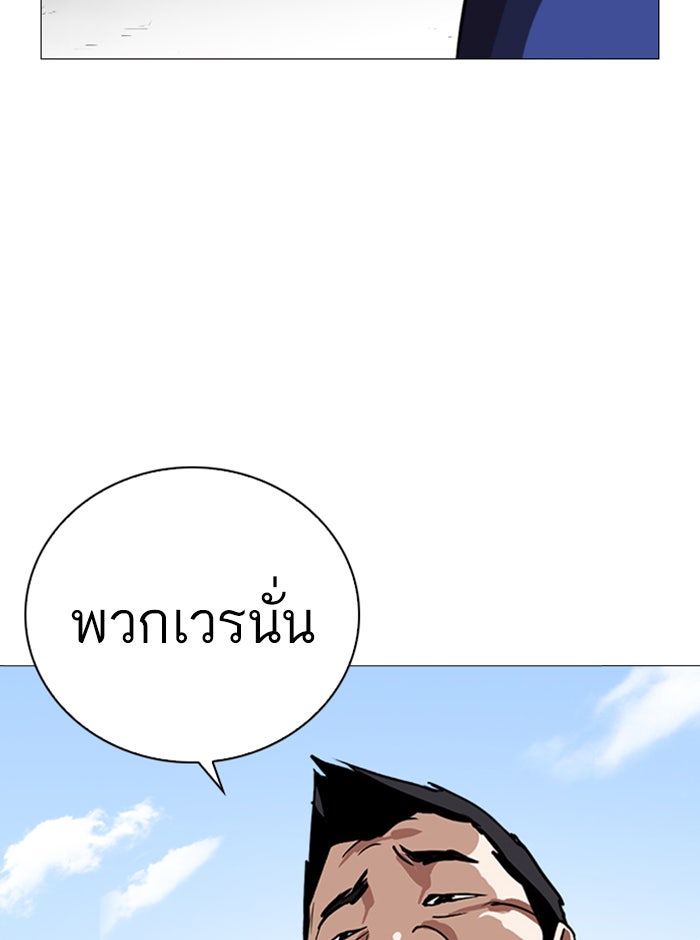 LOOKISM - หน้า 152