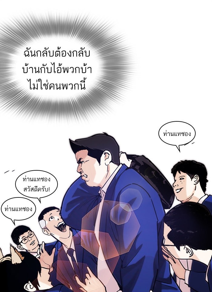 LOOKISM - หน้า 154