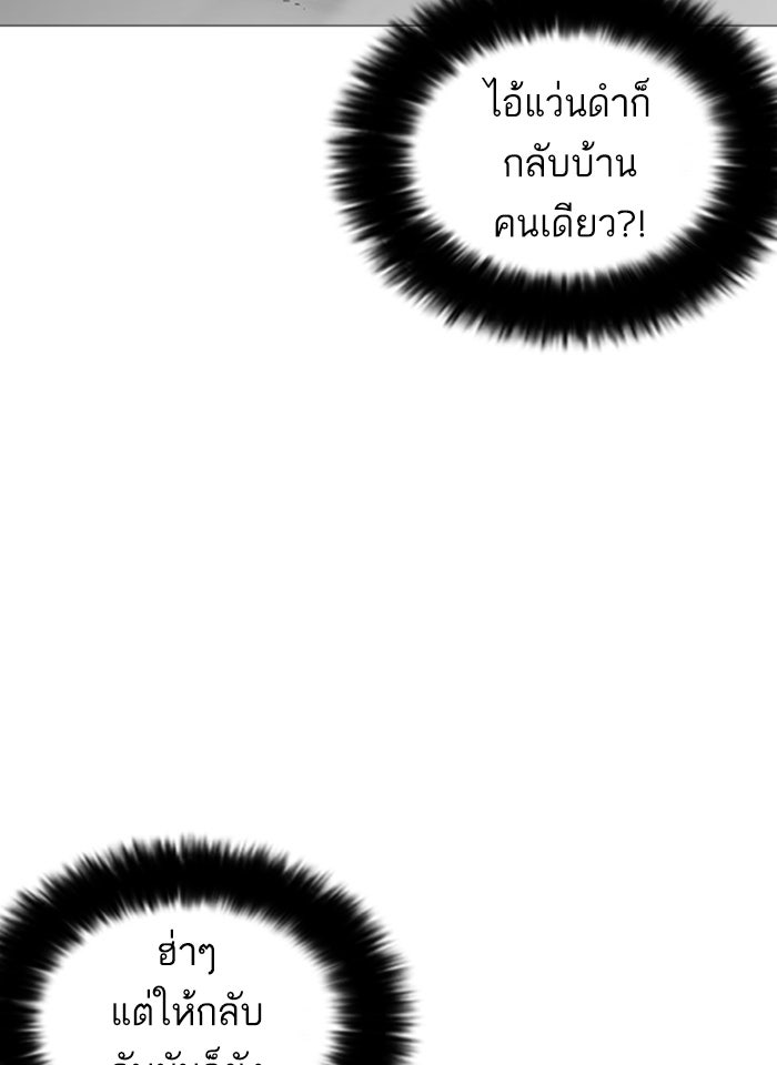 LOOKISM - หน้า 159