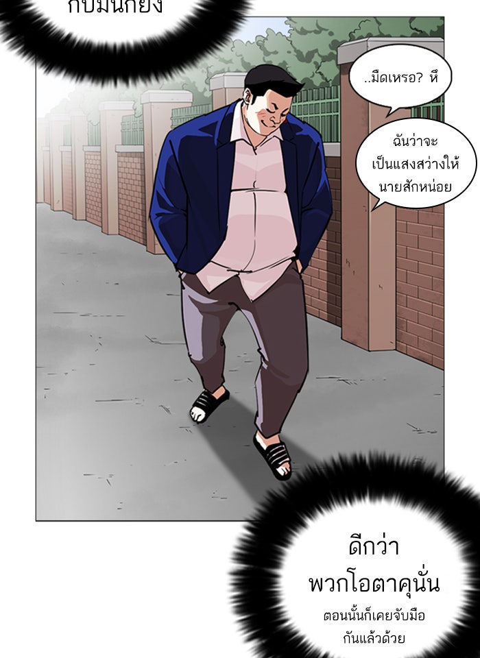 LOOKISM - หน้า 160