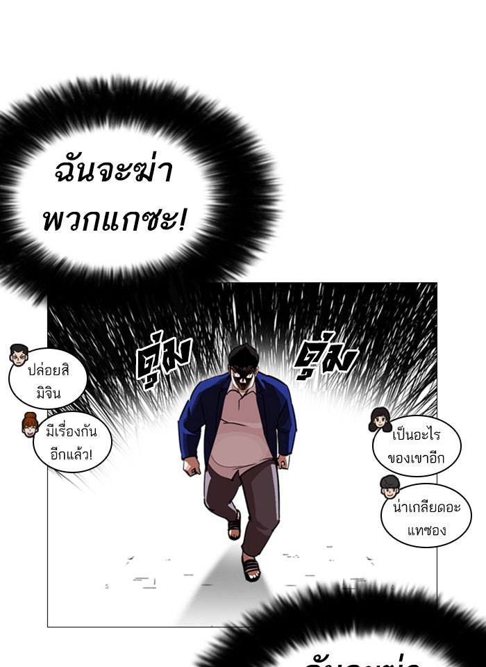 LOOKISM - หน้า 167