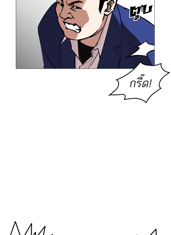 LOOKISM - หน้า 169