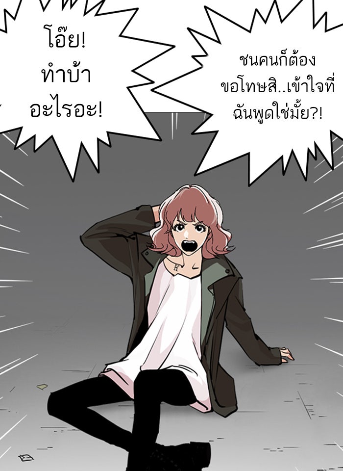LOOKISM - หน้า 170