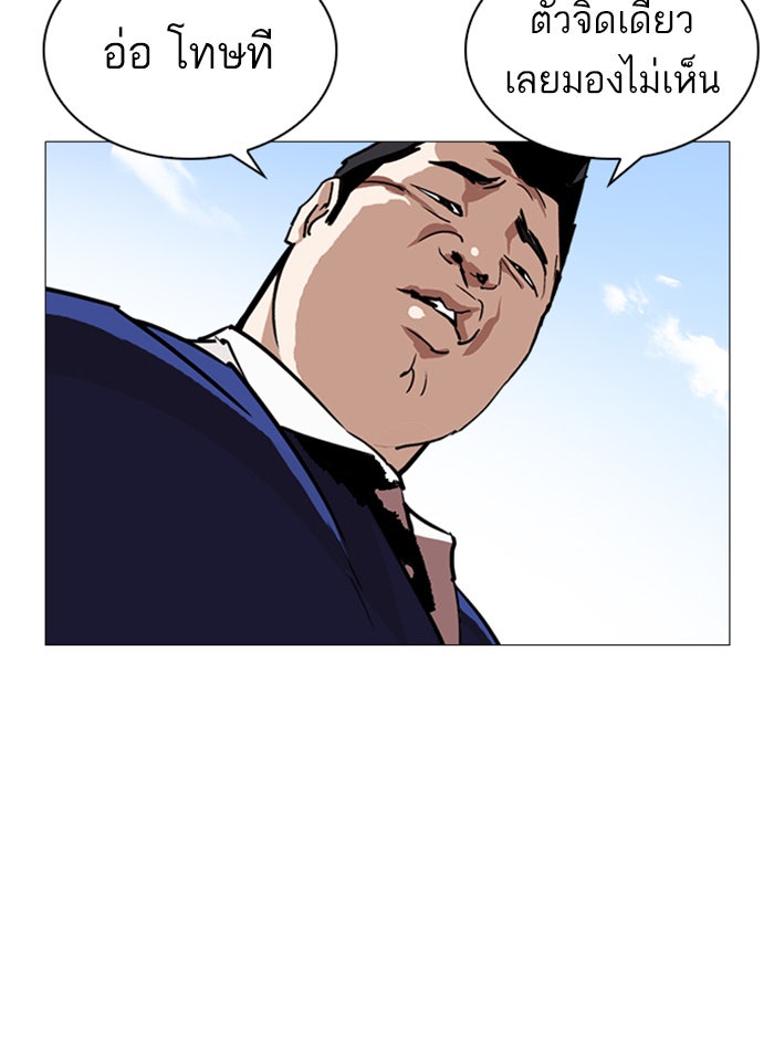 LOOKISM - หน้า 172