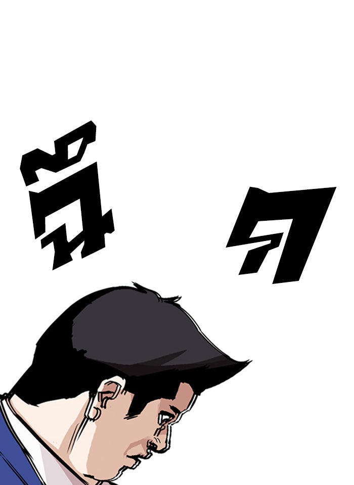 LOOKISM - หน้า 173