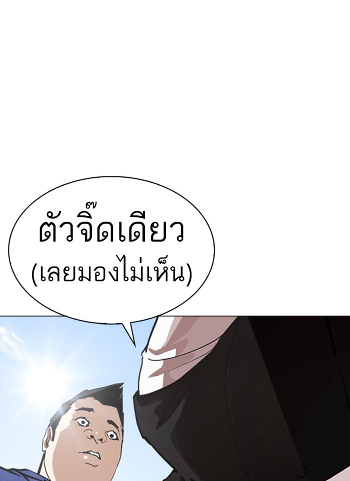 LOOKISM - หน้า 176