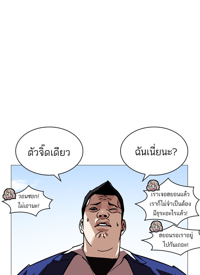 LOOKISM - หน้า 178